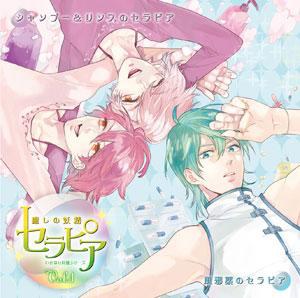 いきなり同棲シリーズ 癒しの妖精セラピア Vol.1