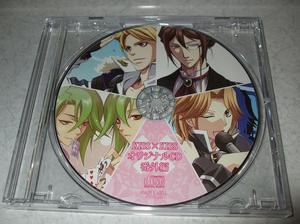 KISS×KISS オリジナルCD 番外編