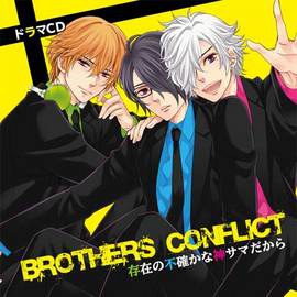 BROTHERS CONFLICT 存在の不確かな神サマだから