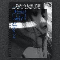 给天王星(限定版)