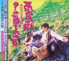 花开了没有