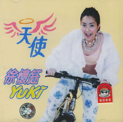 天使