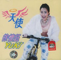 天使