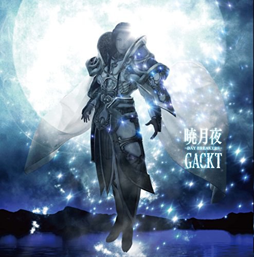 暁月夜-DAY BREAKERS-