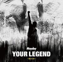 YOUR LEGEND ～燃ゆる命～ 【通常盤】