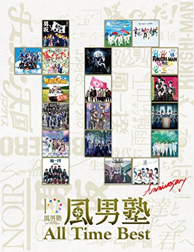 All Time Best (10周年限定盤)