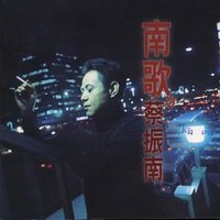 南歌