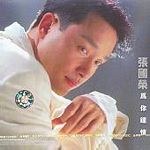 为你钟情
