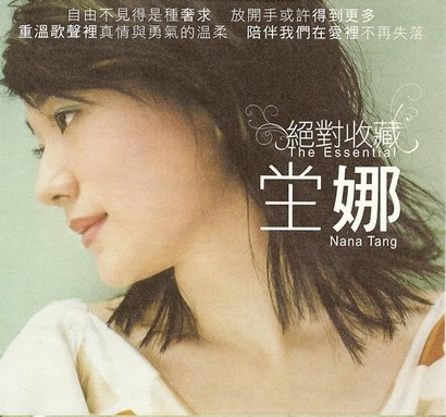 绝对收藏堂娜
