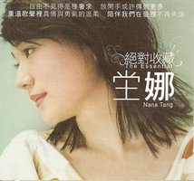 绝对收藏堂娜