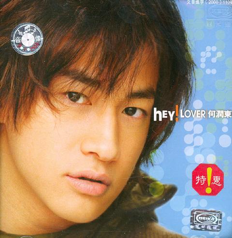 HEY！LOVER