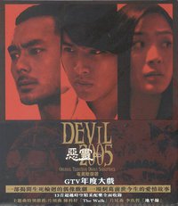 恶灵05 电视原声带