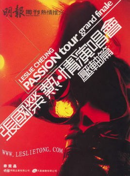 张国荣热情演唱会2000