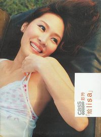 给lisa
