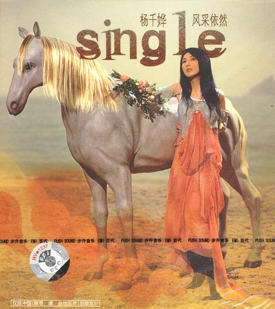 SINGLE