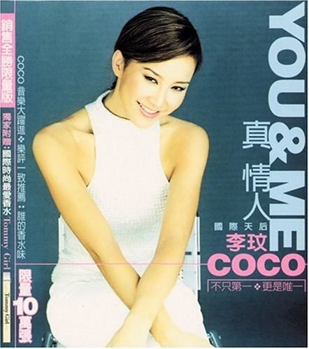 真情人You & Me