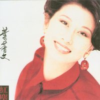 红尘