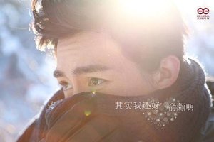 其实我还好