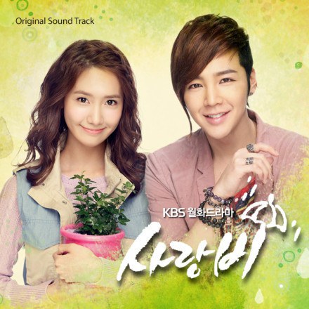 因为是你 ( KBS月火剧<愛情雨>OST Part.3 )