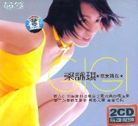 最爱精选