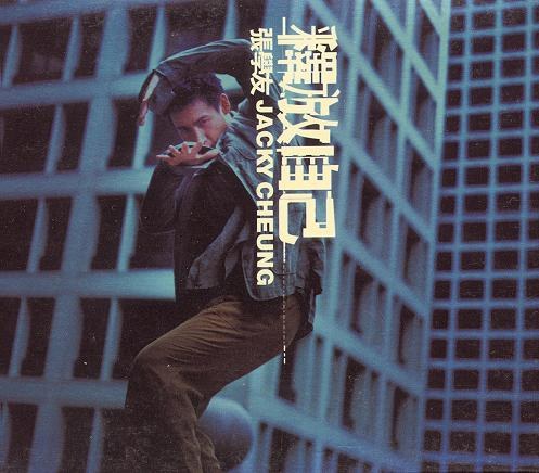JACKY CHEUNG