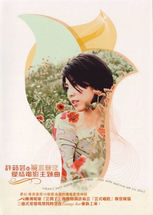 雲且留住