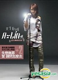 天生歌姬 (星光傳唱特別版)