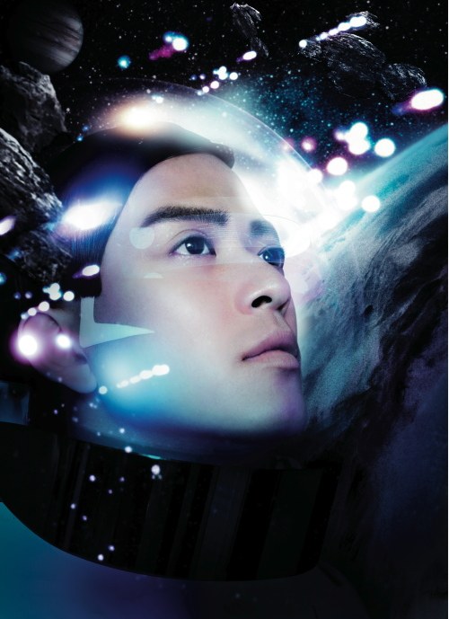 星空梦游
