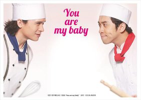 You are my baby