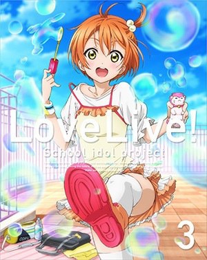 くるりんMIRACLE（歌：星空 凛）