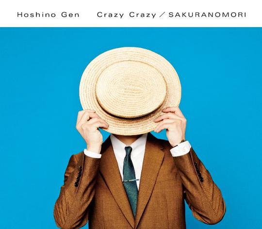 Crazy Crazy／桜の森 (初回限定盤)(DVD付)