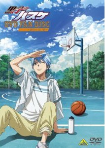 黒子のバスケ DVD FAN DISC～終わらない夏～（期間限定生産）