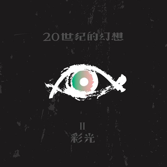 彩光