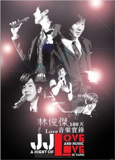 100天Love音乐实录