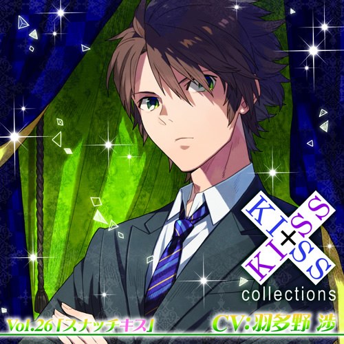 KISS×KISS collections Vol.26 スナッチキス (CV.羽多野渉)