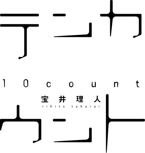 10 COUNT 5
