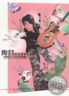DAVID TAO LOVE CAN WORLD TOUR 2006