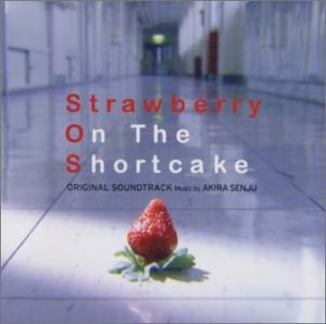 ストロベリー・オンザ・ショートケーキ