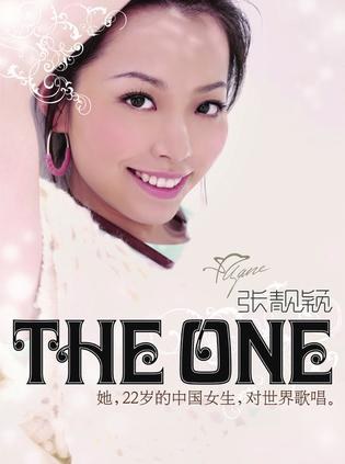 The One (豪华版)