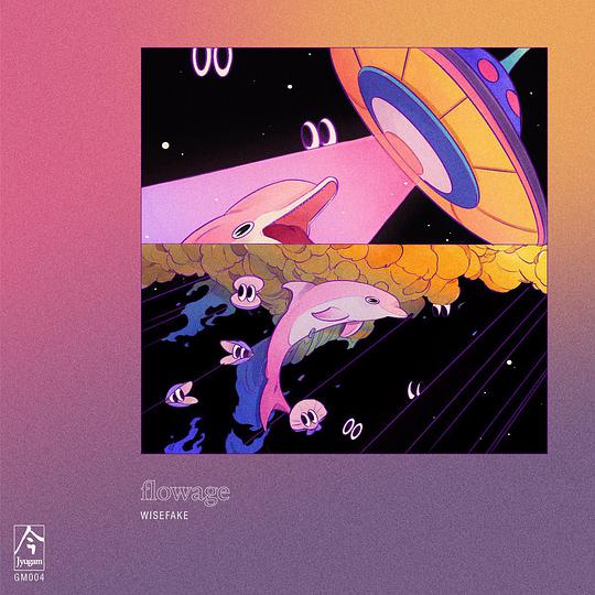 flowage / 流動