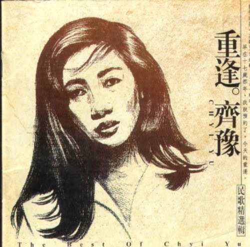重逢。