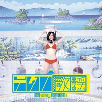 テクノ歌謡 アルティメット・コレクション1