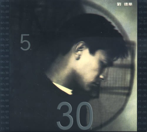 5时30分