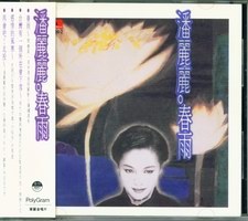 春雨