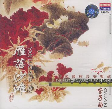 古琴：流水