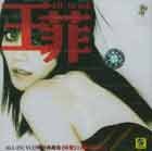 将爱 "ALL-IN" VCD