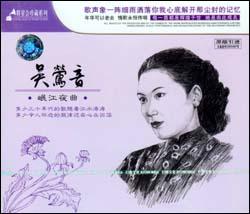 吴莺音 岷江夜曲 (单碟装HDCD)