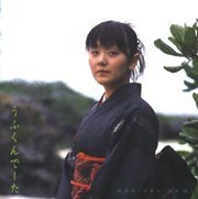 奄美島唄～うふくんでーた