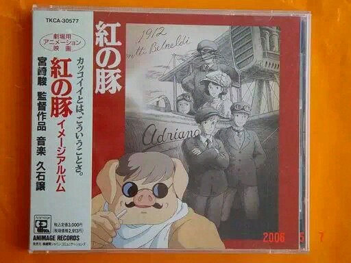 红猪 印象专辑 / Porco Rosso Image Album