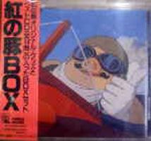 红猪 BOX / Porco Rosso Box